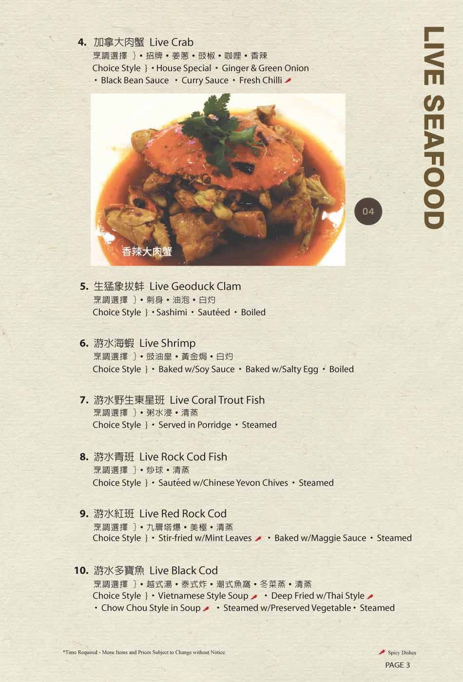 Live Seafood Menu