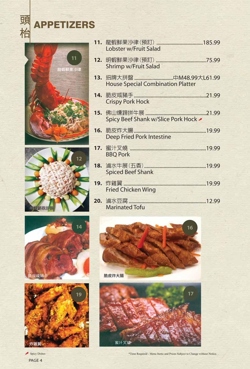 Appetizers Menu