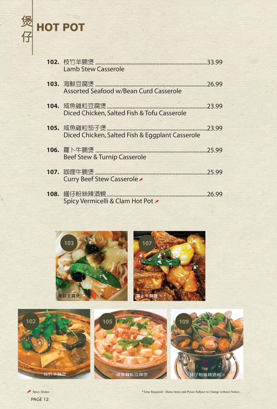 Hot Pot Menu