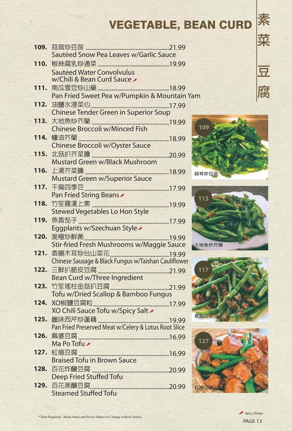 Vegetable, Bean Curd Menu