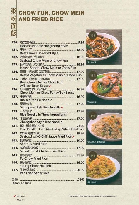 Chow Fun, Chow Mein, and Fried Rice Menu