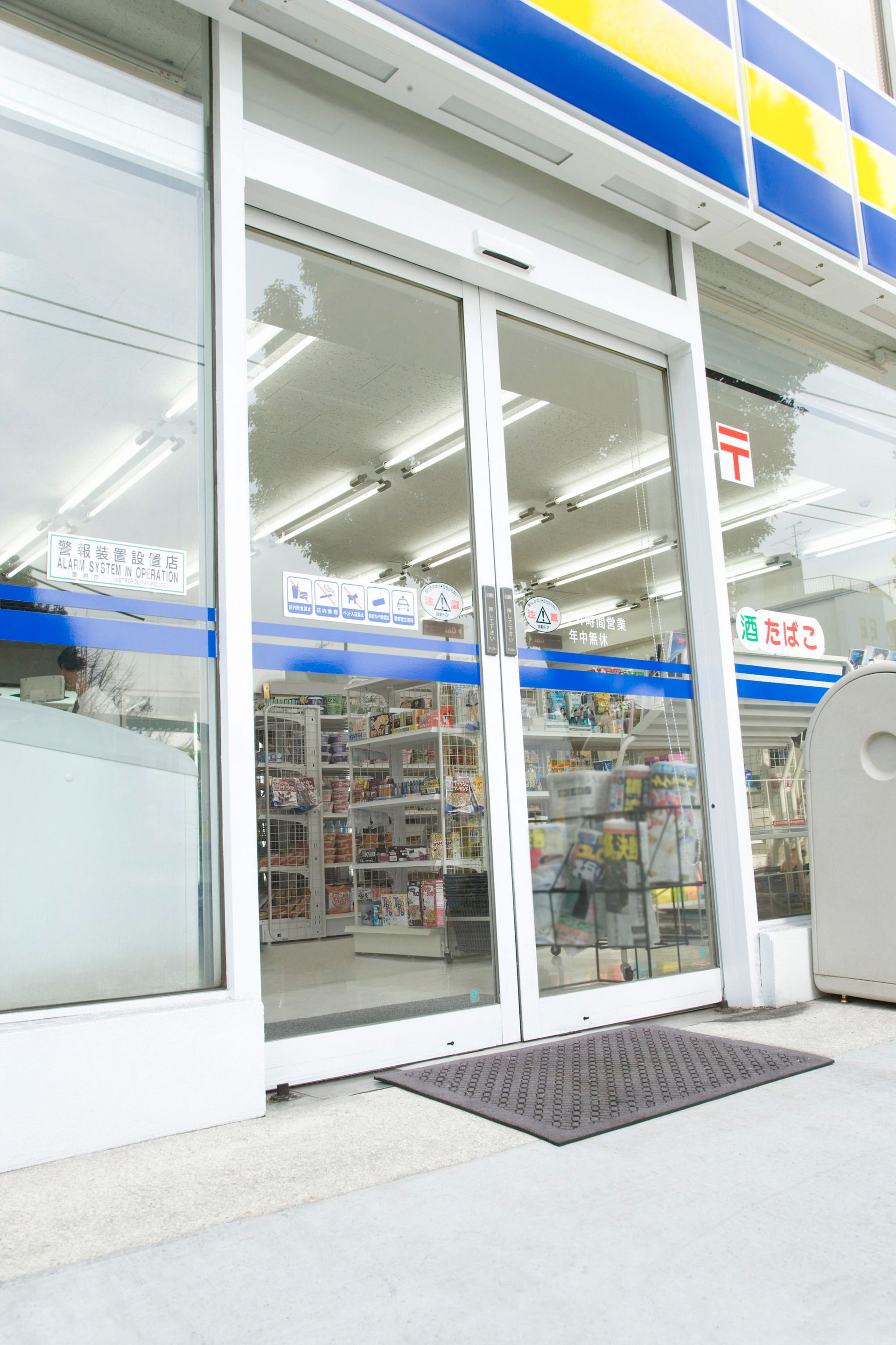 automatic door repair