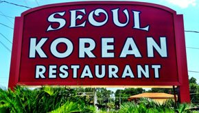Seoul Korean Restaurant - Biloxi, MS - Seoul Korean Restaurant