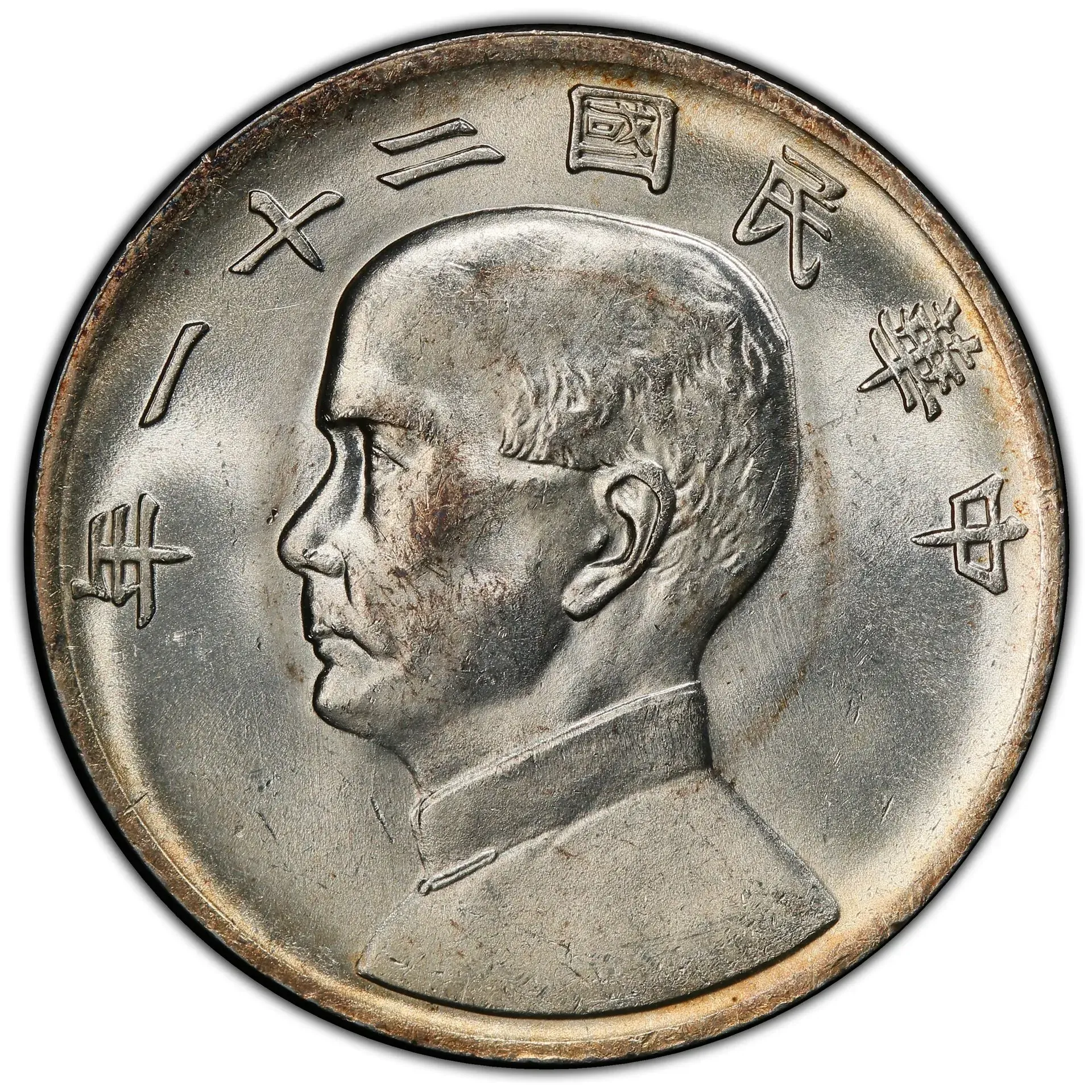 Silver coin with a profile portrait and Chinese characters around the edge