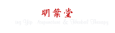 Ming Yip Acupuncture & Herbal Therapy logo