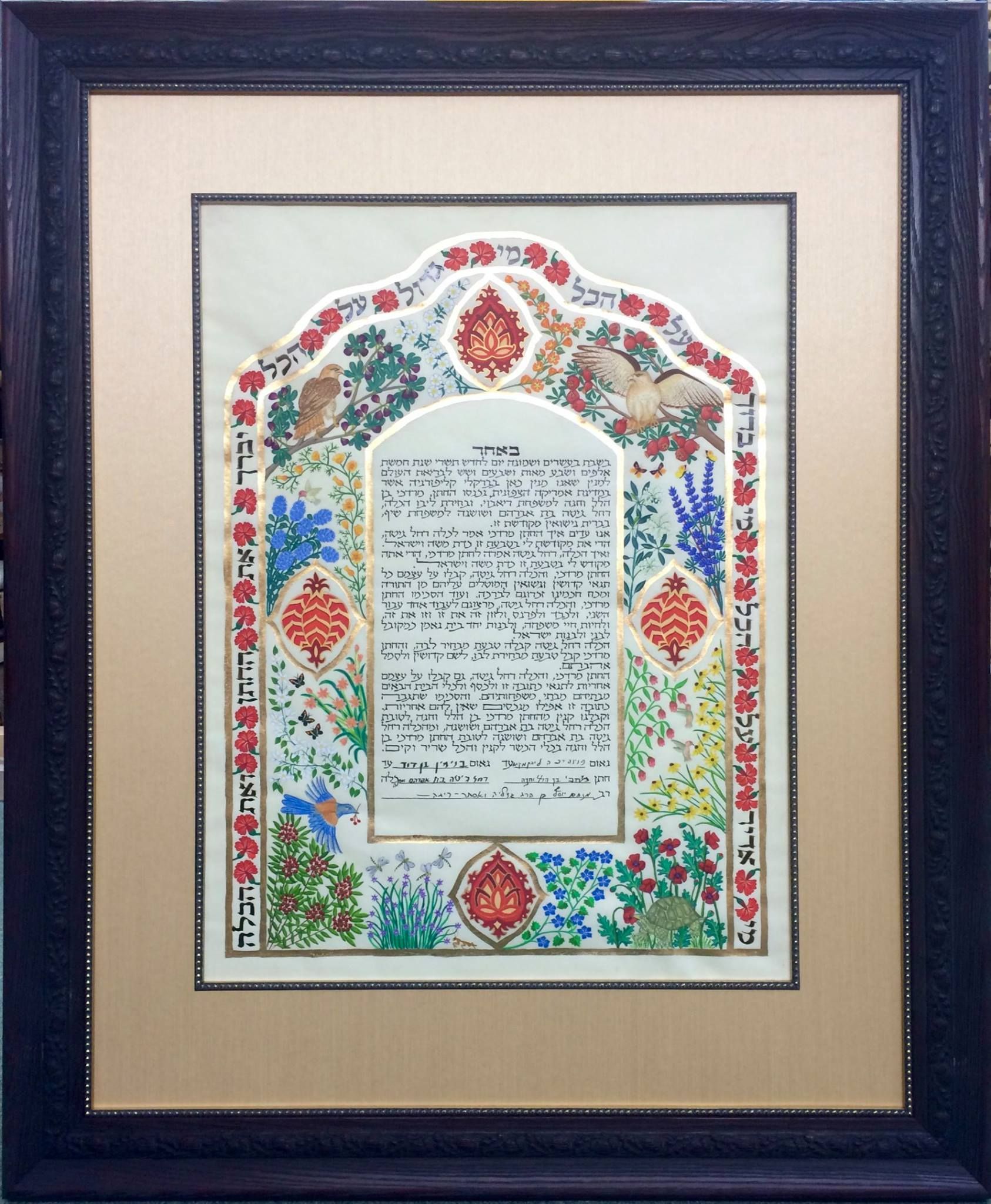 Framed decorative Arabic calligraphy with a floral border on a beige mat