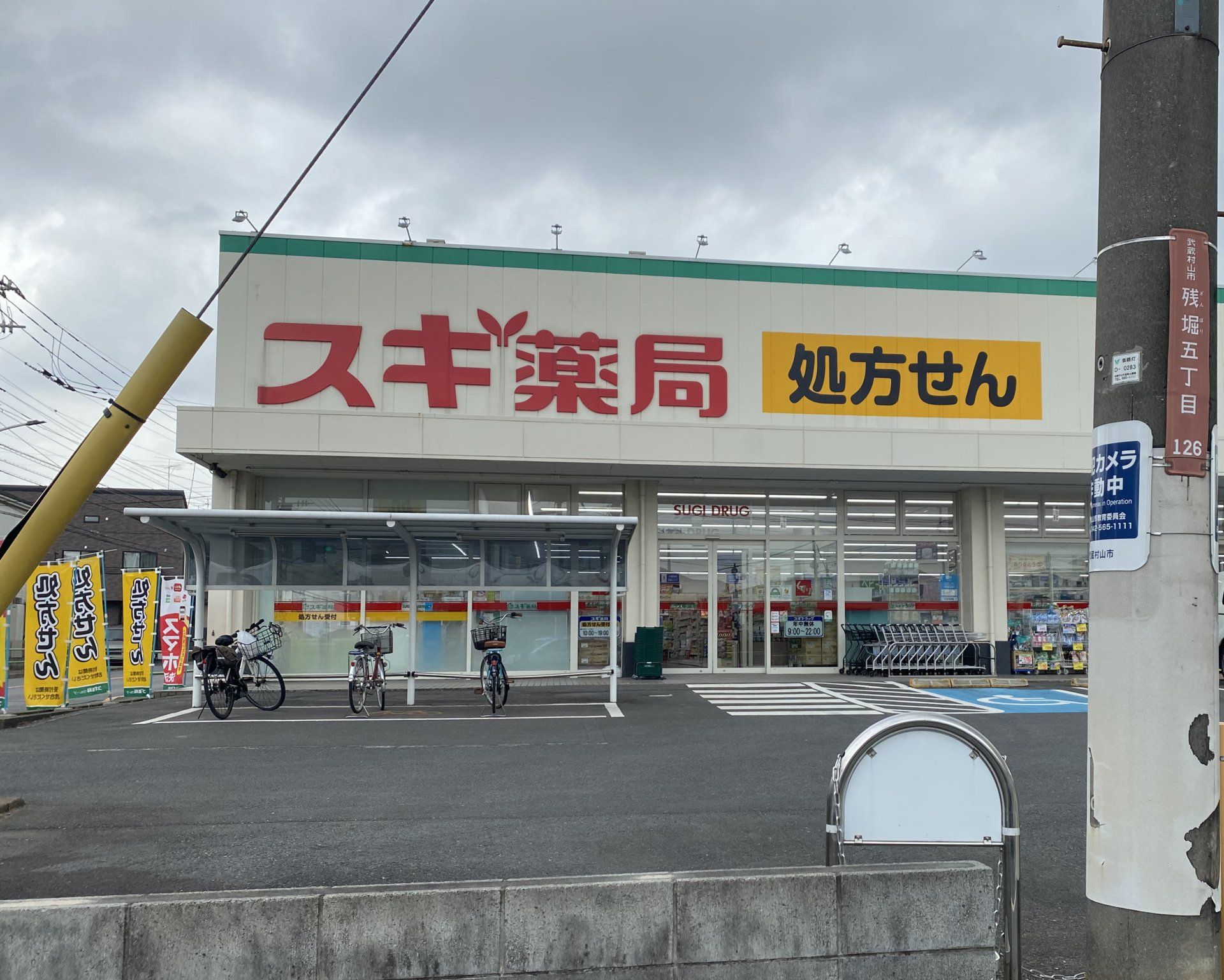 Drug store in Japan