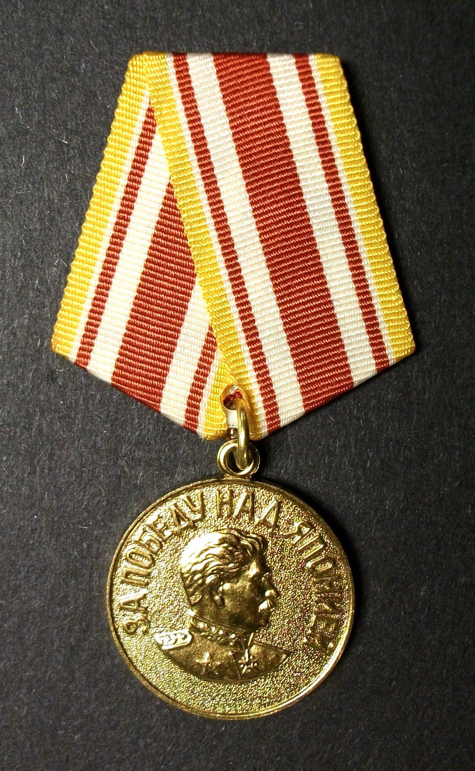 medal